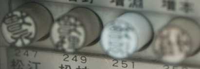 販売印鑑のイメージ